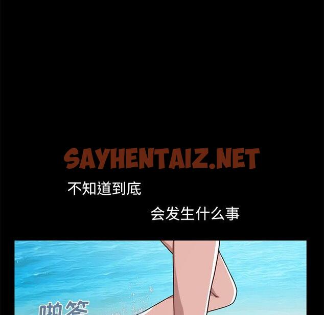 查看漫画不该有的爱情 - 第4话 - sayhentaiz.net中的702663图片