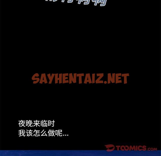 查看漫画不该有的爱情 - 第4话 - sayhentaiz.net中的702669图片