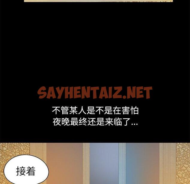 查看漫画不该有的爱情 - 第4话 - sayhentaiz.net中的702679图片