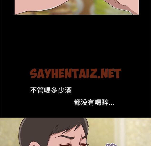 查看漫画不该有的爱情 - 第4话 - sayhentaiz.net中的702682图片