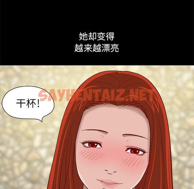 查看漫画不该有的爱情 - 第4话 - sayhentaiz.net中的702684图片