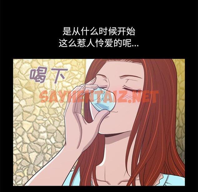 查看漫画不该有的爱情 - 第4话 - sayhentaiz.net中的702688图片