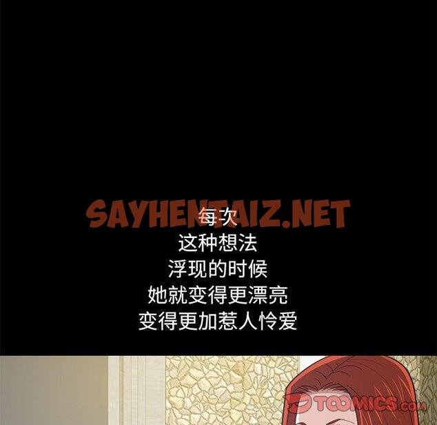 查看漫画不该有的爱情 - 第4话 - sayhentaiz.net中的702689图片