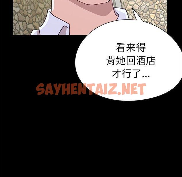 查看漫画不该有的爱情 - 第4话 - sayhentaiz.net中的702705图片