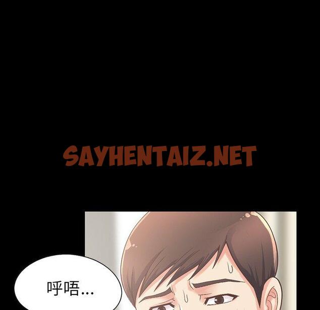 查看漫画不该有的爱情 - 第5话 - sayhentaiz.net中的702728图片