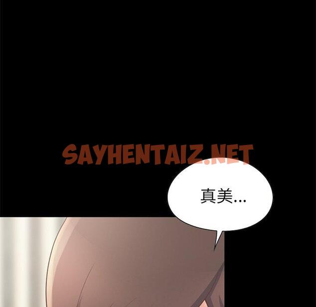 查看漫画不该有的爱情 - 第5话 - sayhentaiz.net中的702744图片