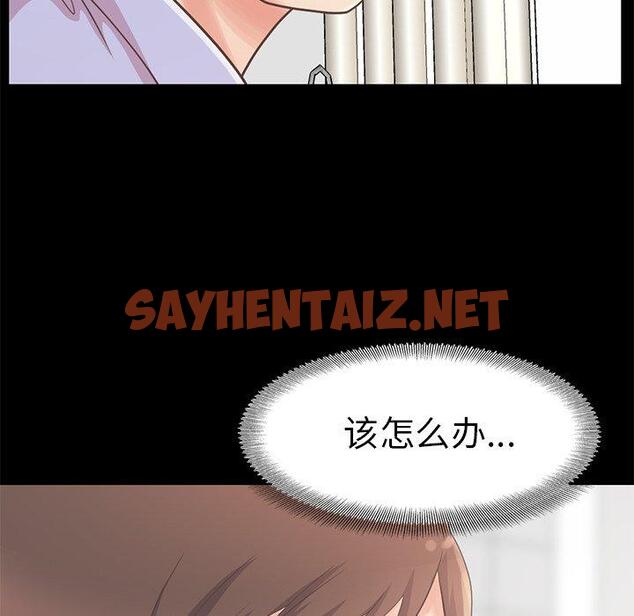 查看漫画不该有的爱情 - 第5话 - sayhentaiz.net中的702757图片