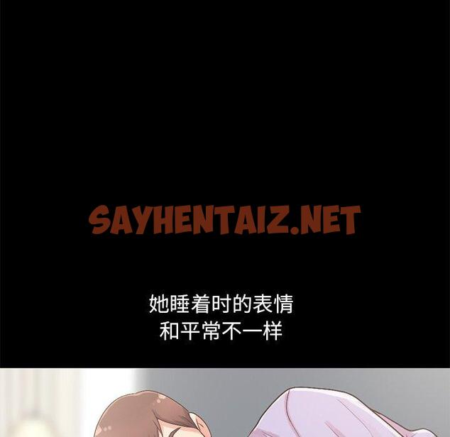 查看漫画不该有的爱情 - 第5话 - sayhentaiz.net中的702763图片