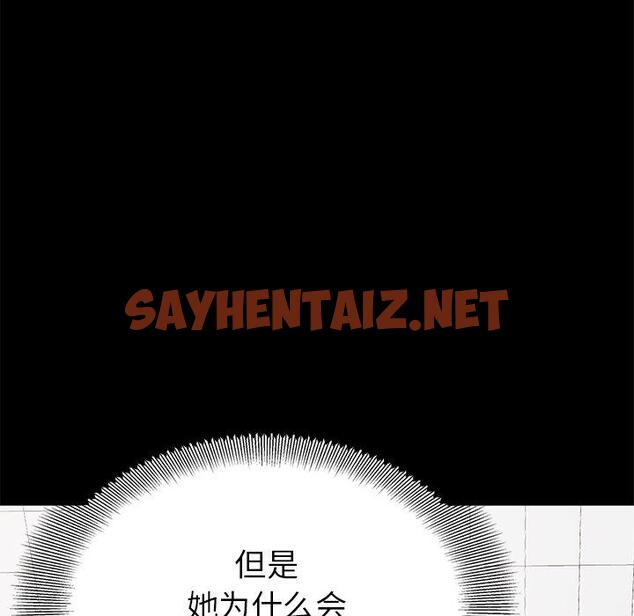 查看漫画不该有的爱情 - 第5话 - sayhentaiz.net中的702770图片