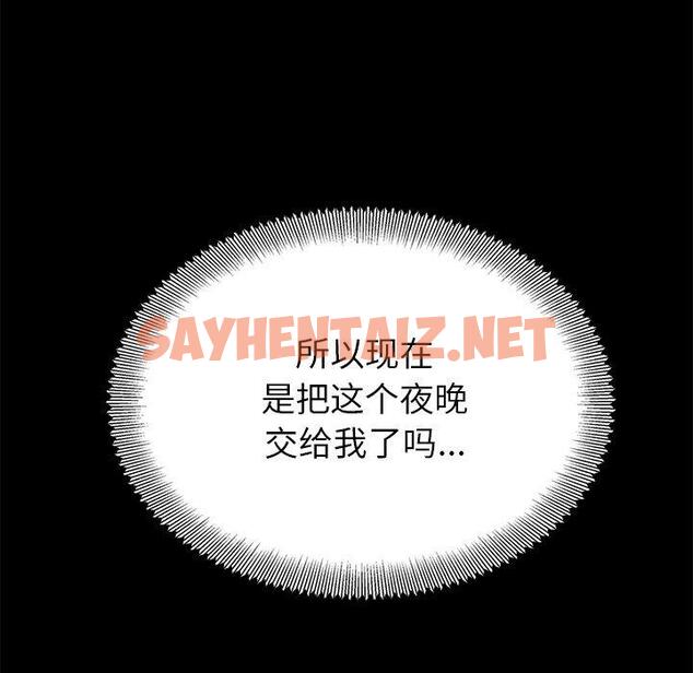 查看漫画不该有的爱情 - 第5话 - sayhentaiz.net中的702775图片