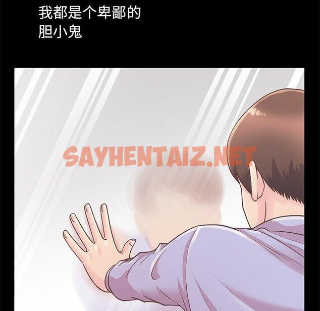 查看漫画不该有的爱情 - 第5话 - sayhentaiz.net中的702781图片