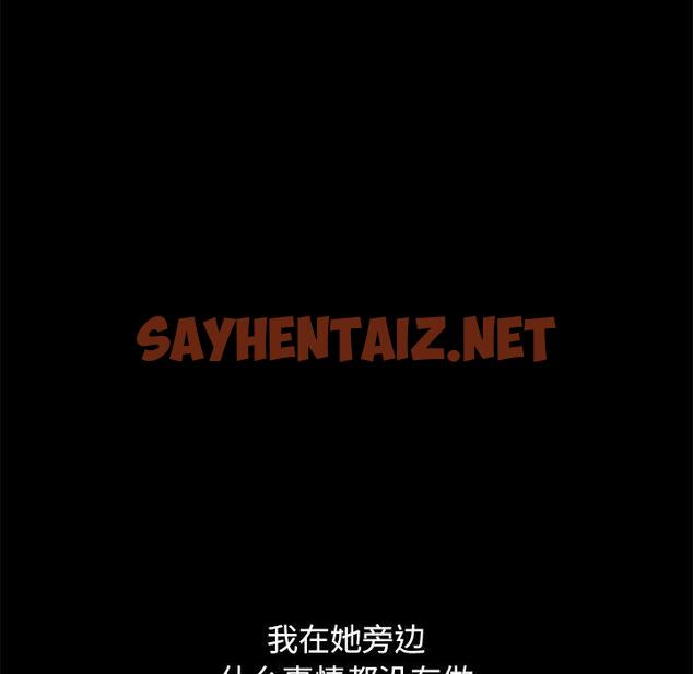 查看漫画不该有的爱情 - 第5话 - sayhentaiz.net中的702809图片