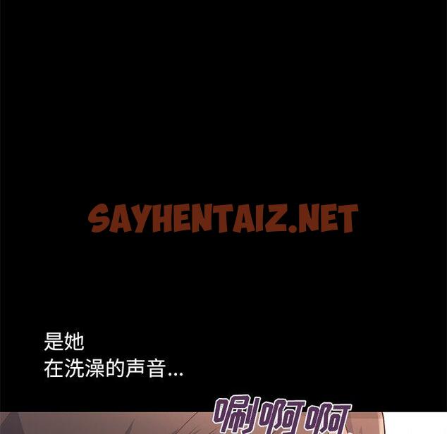 查看漫画不该有的爱情 - 第5话 - sayhentaiz.net中的702826图片