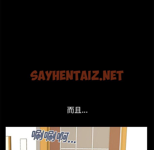 查看漫画不该有的爱情 - 第5话 - sayhentaiz.net中的702835图片