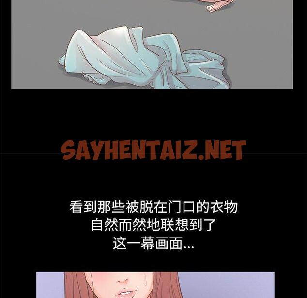 查看漫画不该有的爱情 - 第5话 - sayhentaiz.net中的702837图片