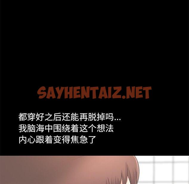 查看漫画不该有的爱情 - 第5话 - sayhentaiz.net中的702865图片