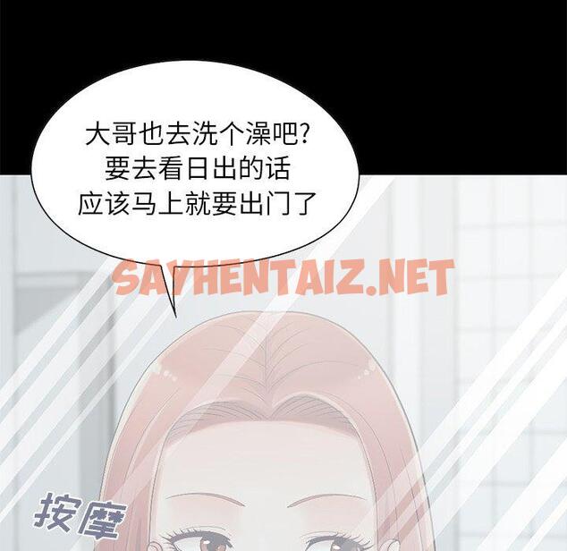 查看漫画不该有的爱情 - 第5话 - sayhentaiz.net中的702871图片