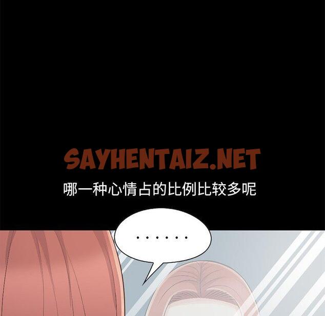 查看漫画不该有的爱情 - 第5话 - sayhentaiz.net中的702876图片