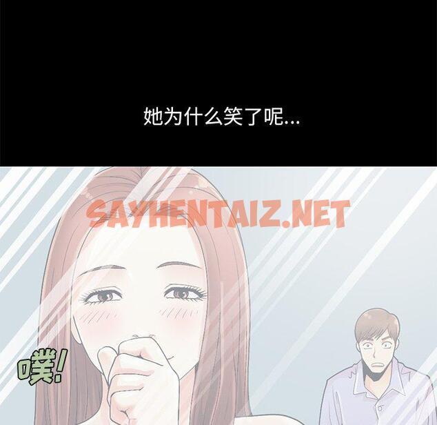 查看漫画不该有的爱情 - 第5话 - sayhentaiz.net中的702883图片