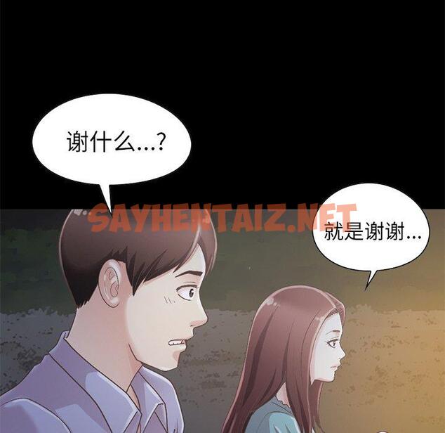 查看漫画不该有的爱情 - 第5话 - sayhentaiz.net中的702901图片