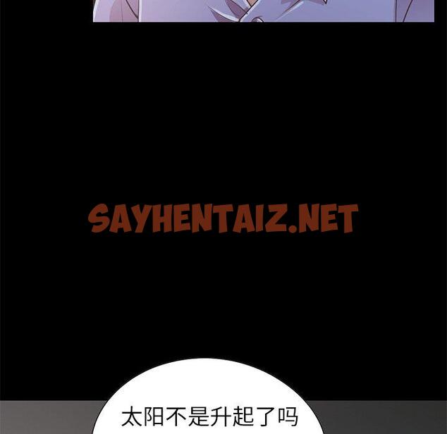 查看漫画不该有的爱情 - 第5话 - sayhentaiz.net中的702906图片