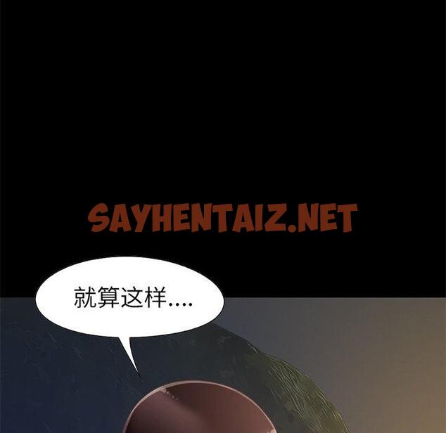 查看漫画不该有的爱情 - 第5话 - sayhentaiz.net中的702912图片