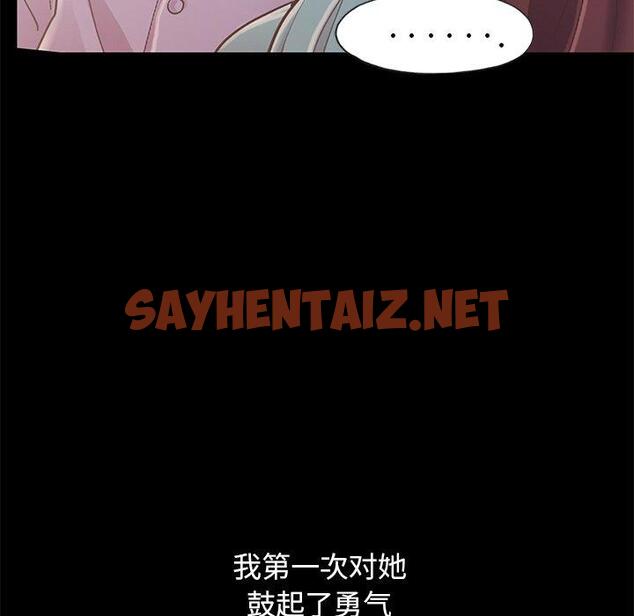 查看漫画不该有的爱情 - 第5话 - sayhentaiz.net中的702917图片