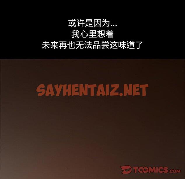 查看漫画不该有的爱情 - 第5话 - sayhentaiz.net中的702928图片