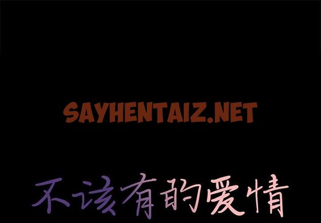 查看漫画不该有的爱情 - 第6话 - sayhentaiz.net中的702931图片