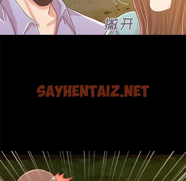 查看漫画不该有的爱情 - 第6话 - sayhentaiz.net中的702941图片