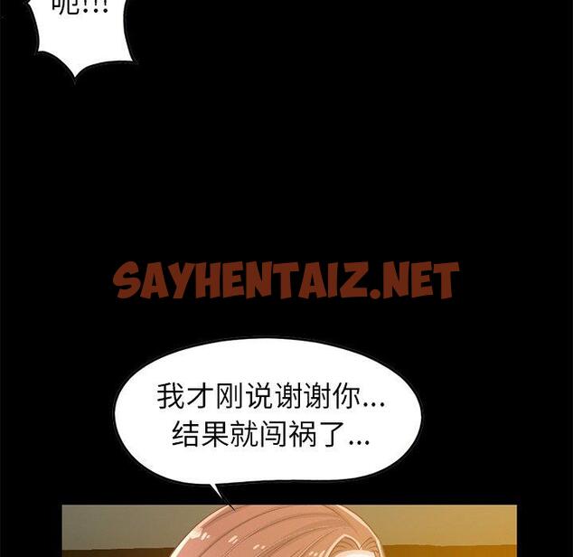 查看漫画不该有的爱情 - 第6话 - sayhentaiz.net中的702943图片