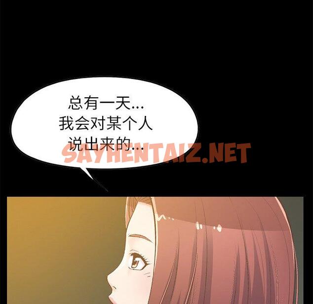 查看漫画不该有的爱情 - 第6话 - sayhentaiz.net中的702952图片