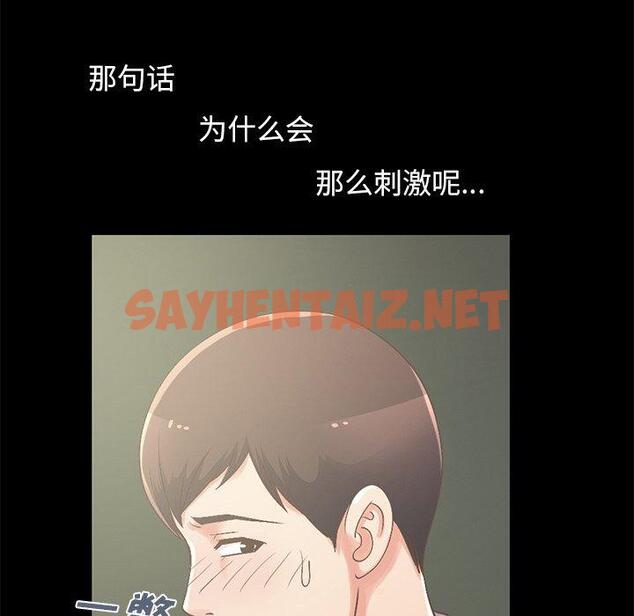 查看漫画不该有的爱情 - 第6话 - sayhentaiz.net中的702956图片