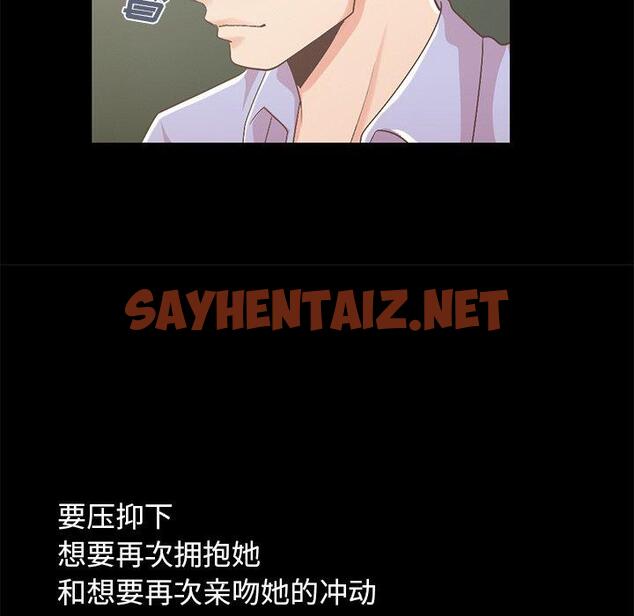 查看漫画不该有的爱情 - 第6话 - sayhentaiz.net中的702957图片