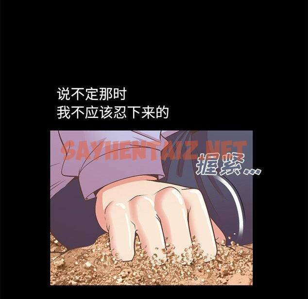 查看漫画不该有的爱情 - 第6话 - sayhentaiz.net中的702963图片