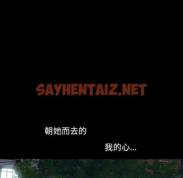 查看漫画不该有的爱情 - 第6话 - sayhentaiz.net中的702992图片