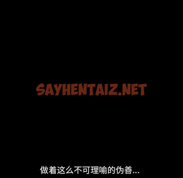 查看漫画不该有的爱情 - 第6话 - sayhentaiz.net中的702999图片