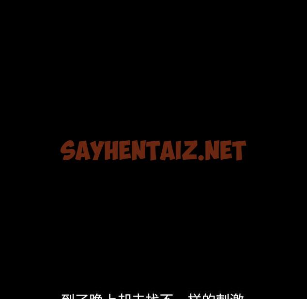 查看漫画不该有的爱情 - 第6话 - sayhentaiz.net中的703001图片