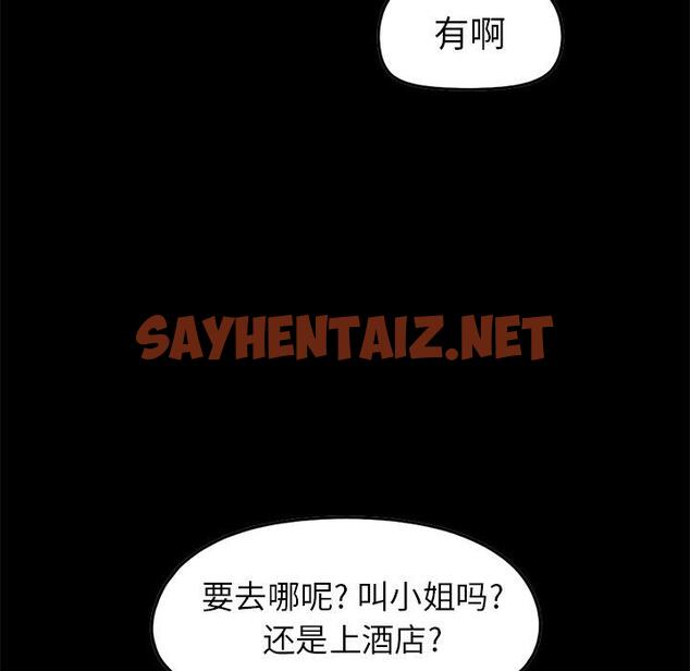 查看漫画不该有的爱情 - 第6话 - sayhentaiz.net中的703008图片