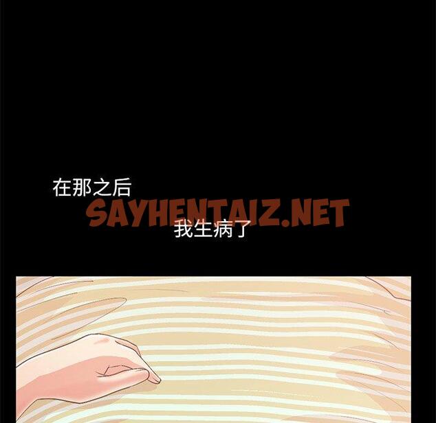 查看漫画不该有的爱情 - 第6话 - sayhentaiz.net中的703017图片