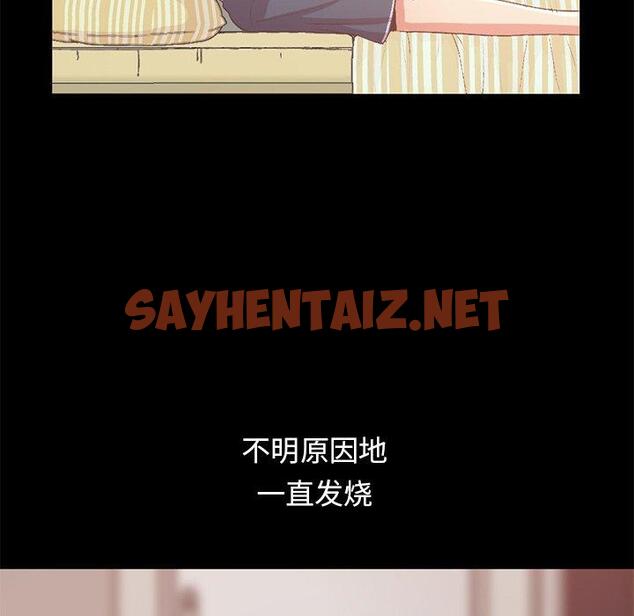 查看漫画不该有的爱情 - 第6话 - sayhentaiz.net中的703020图片