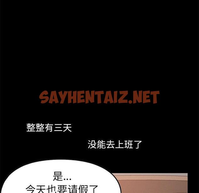 查看漫画不该有的爱情 - 第6话 - sayhentaiz.net中的703022图片