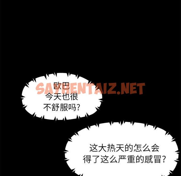 查看漫画不该有的爱情 - 第6话 - sayhentaiz.net中的703026图片