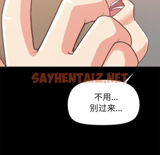 查看漫画不该有的爱情 - 第6话 - sayhentaiz.net中的703030图片