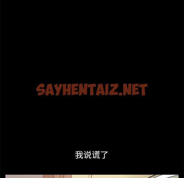 查看漫画不该有的爱情 - 第6话 - sayhentaiz.net中的703033图片