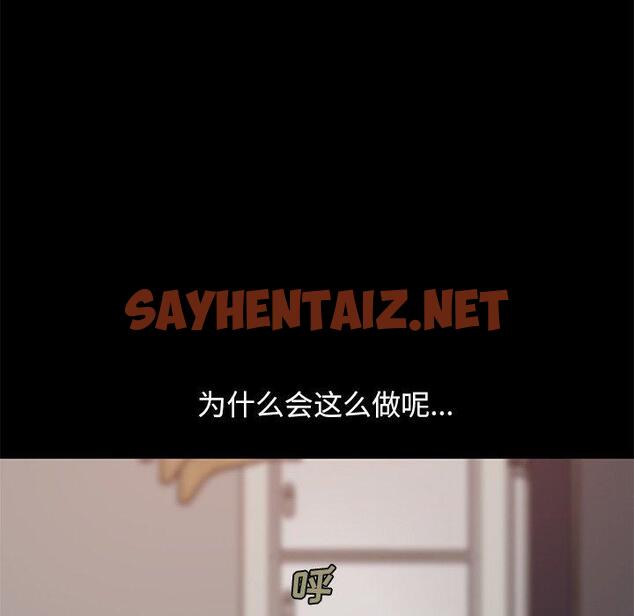 查看漫画不该有的爱情 - 第6话 - sayhentaiz.net中的703035图片