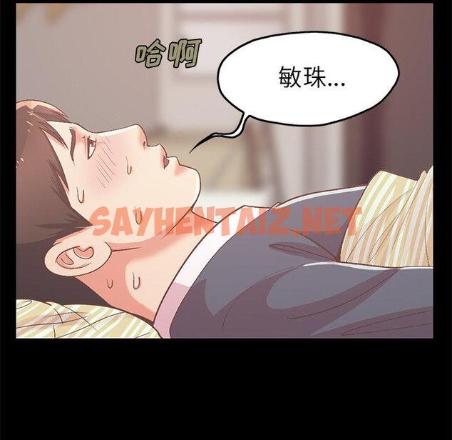 查看漫画不该有的爱情 - 第6话 - sayhentaiz.net中的703049图片