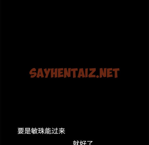 查看漫画不该有的爱情 - 第6话 - sayhentaiz.net中的703050图片