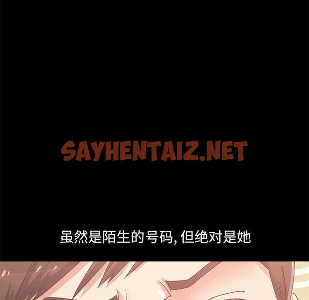 查看漫画不该有的爱情 - 第6话 - sayhentaiz.net中的703060图片