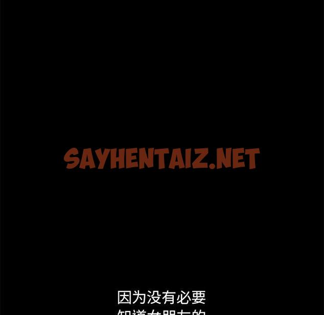 查看漫画不该有的爱情 - 第6话 - sayhentaiz.net中的703064图片